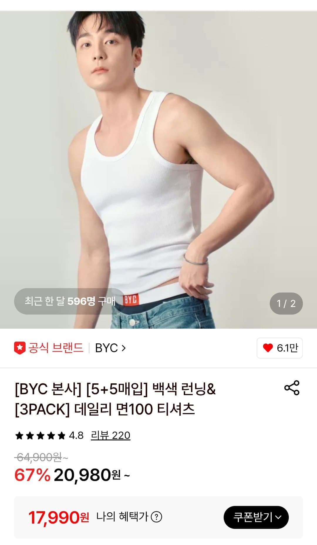 비와이씨 순면런닝 10장