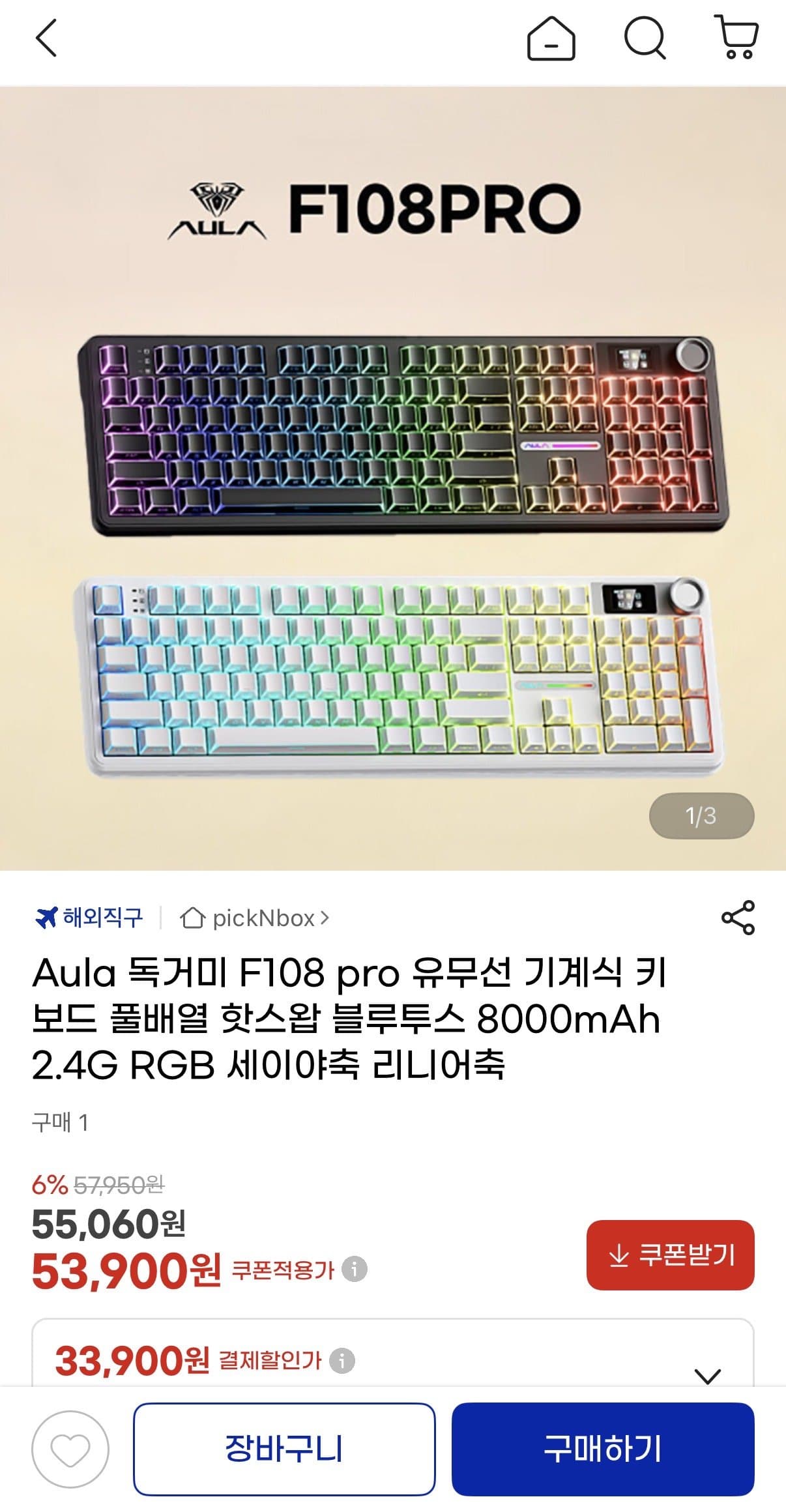 Aula F108 Pro 키보드