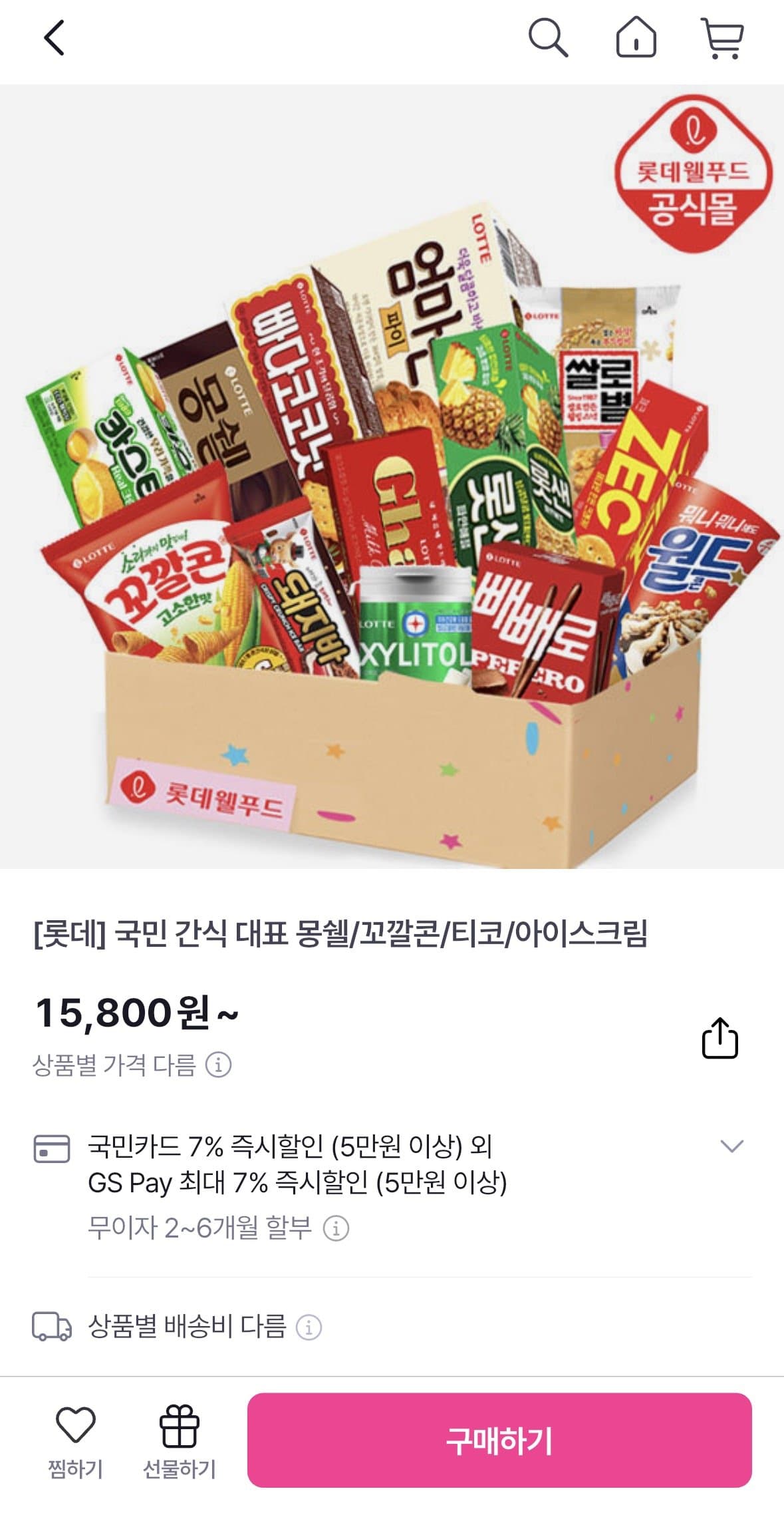 아이스크림 30개