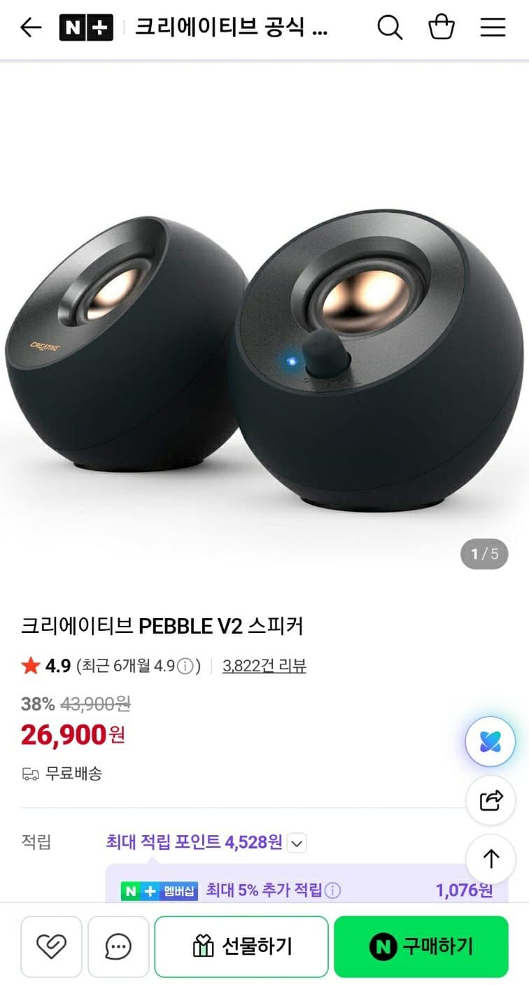 Creative PEBBLE V2