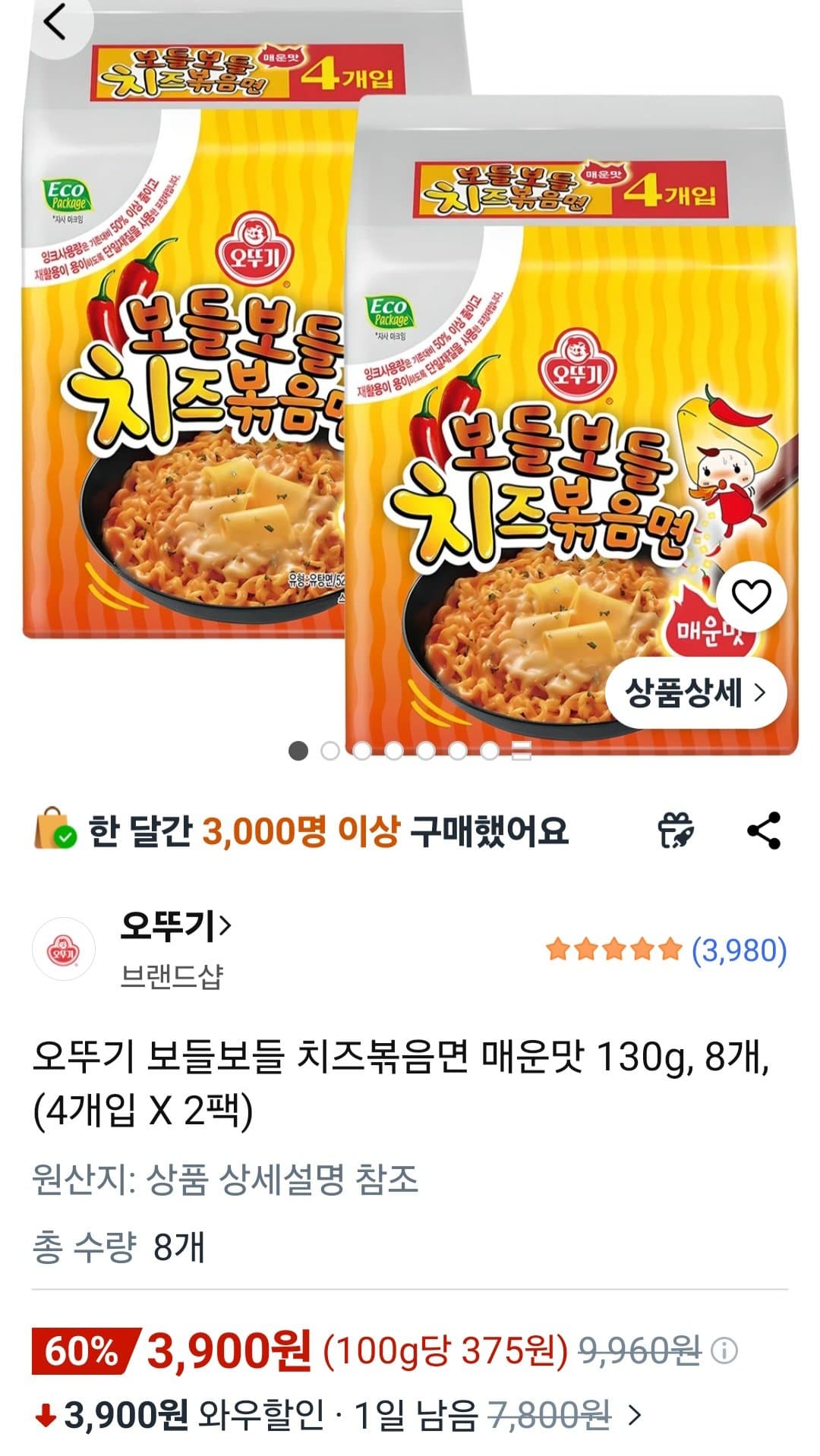 오뚜기 치즈볶음면 8개