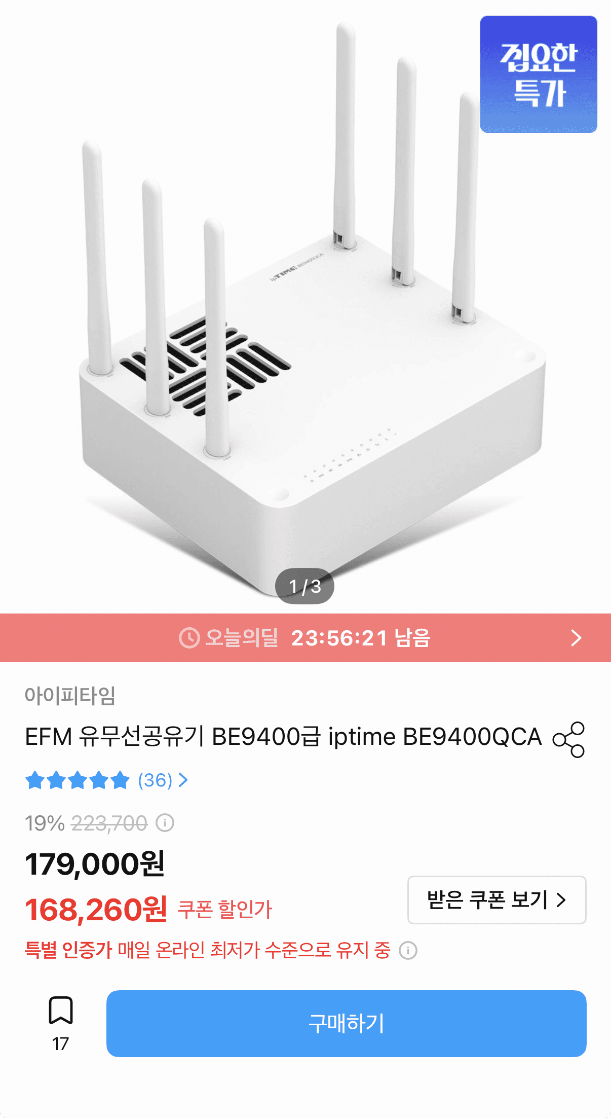 ipTIME BE9400QCA Wi-Fi 7