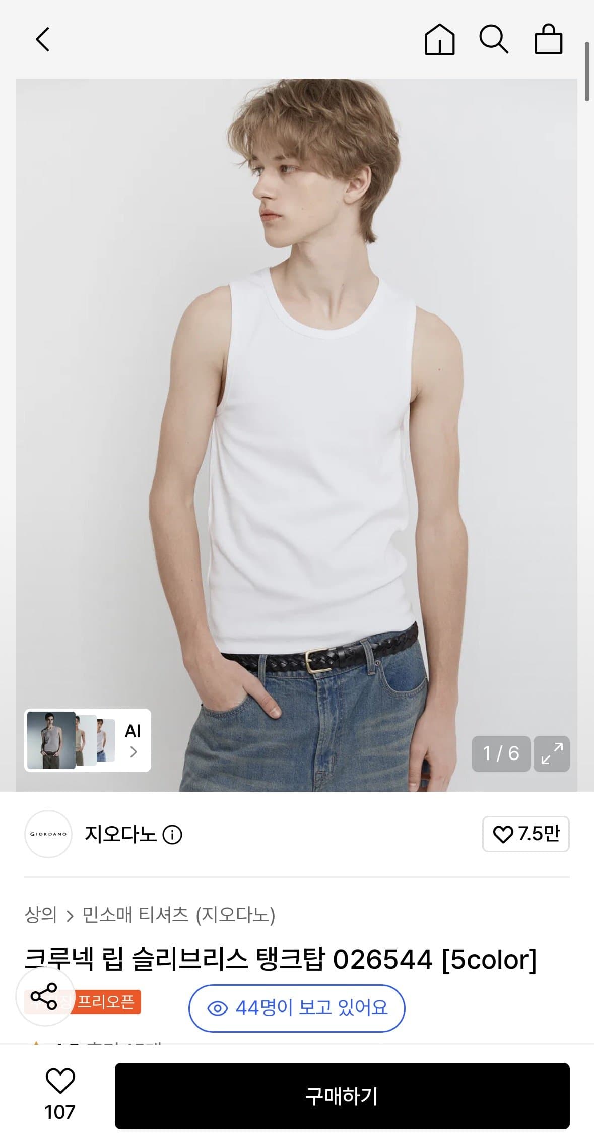 지오다노 슬리브리스 탱크탑