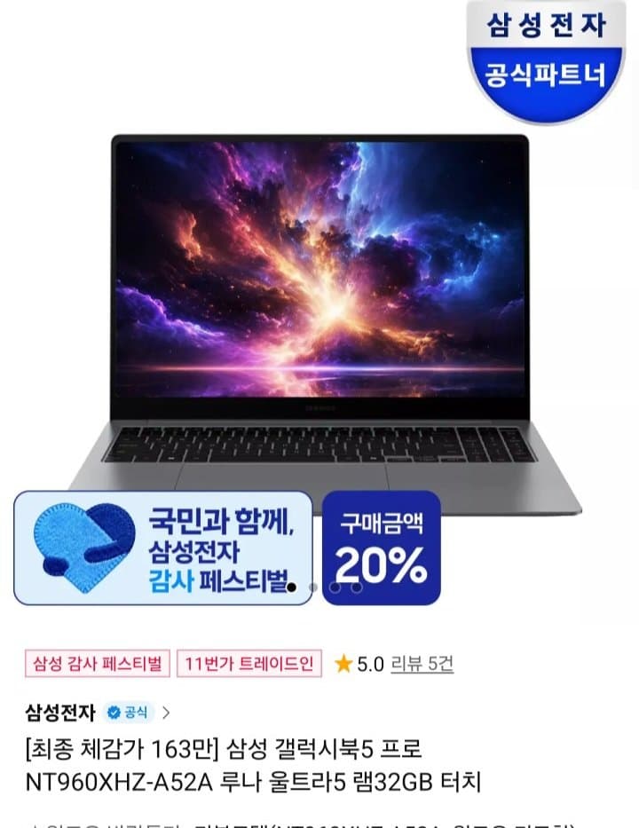 갤럭시북5 프로