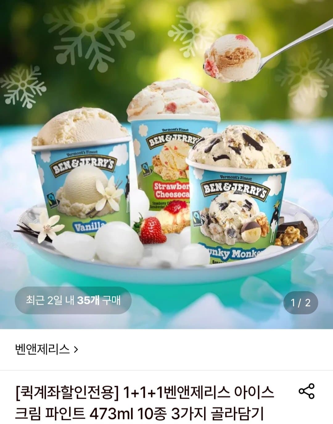 Ben & Jerry's 파인트 3개
