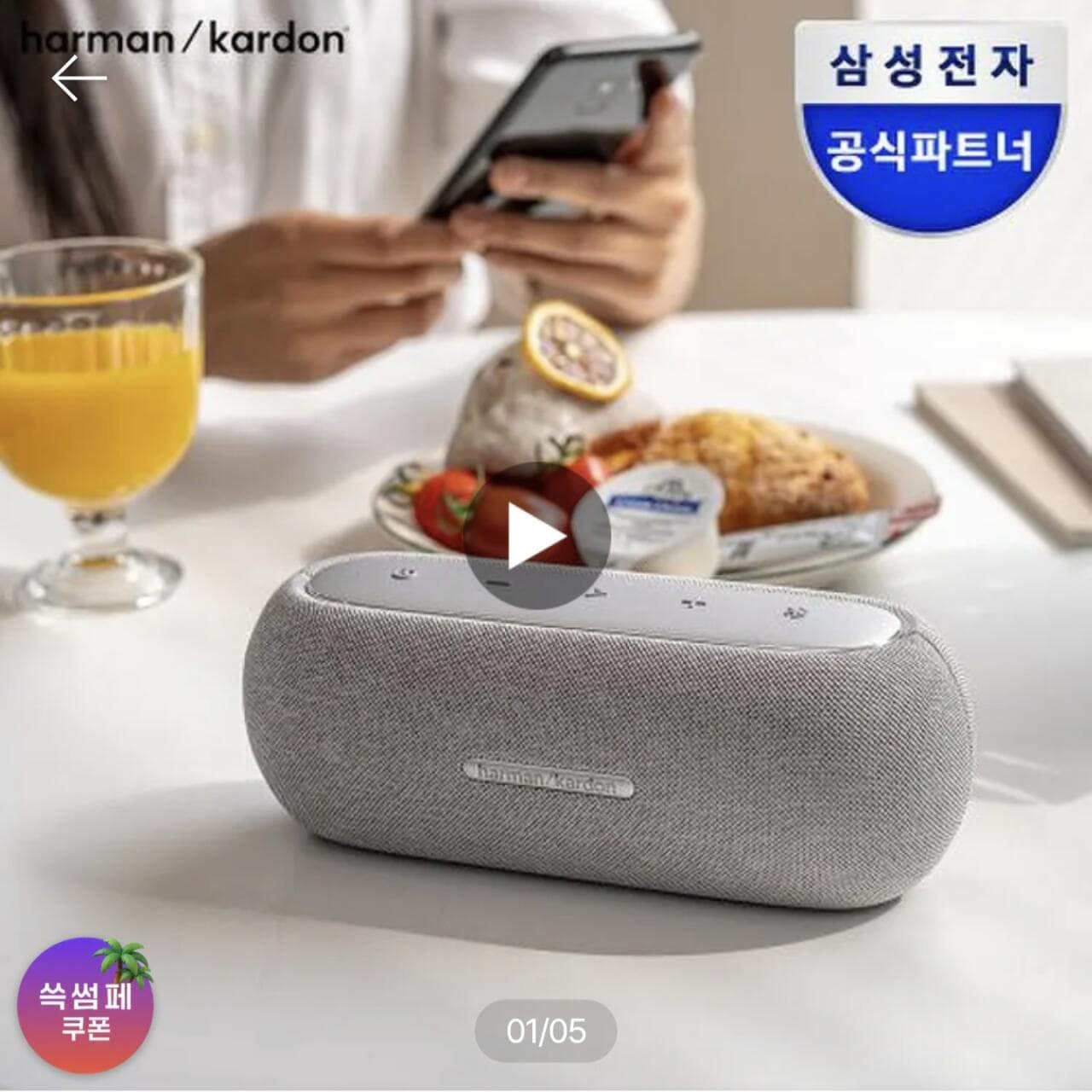 Harman Kardon Luna