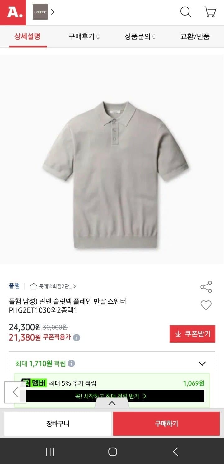 남성 린넨 반팔 스웨터