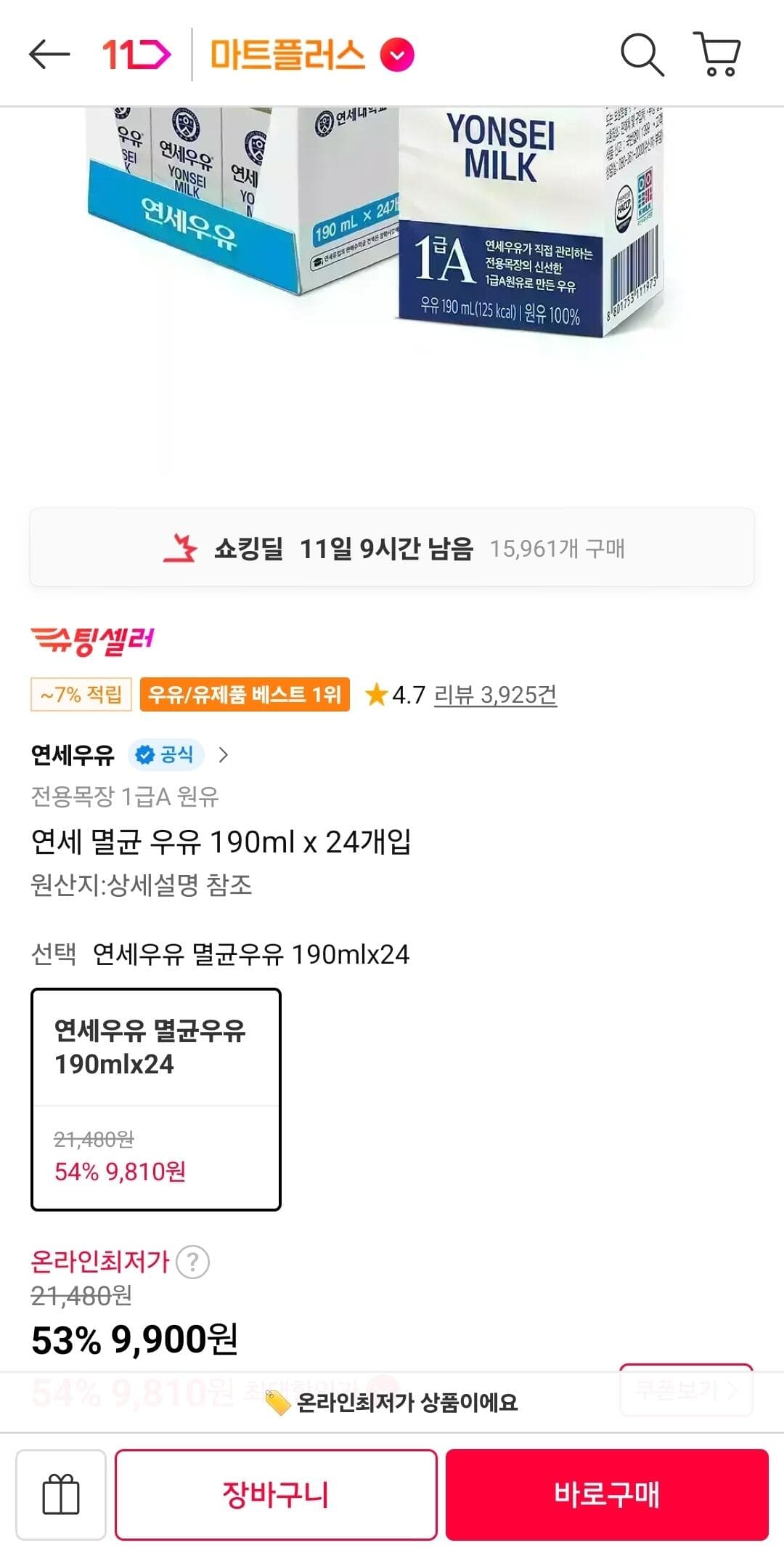 연세 멸균 우유 190ml 24개입