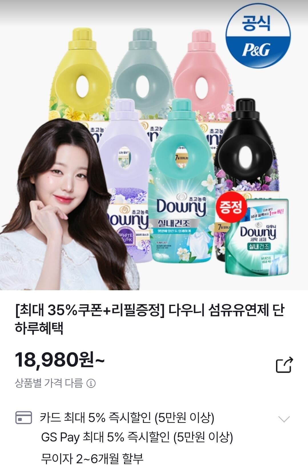 다우니 실내건조 비누향 1L 3개