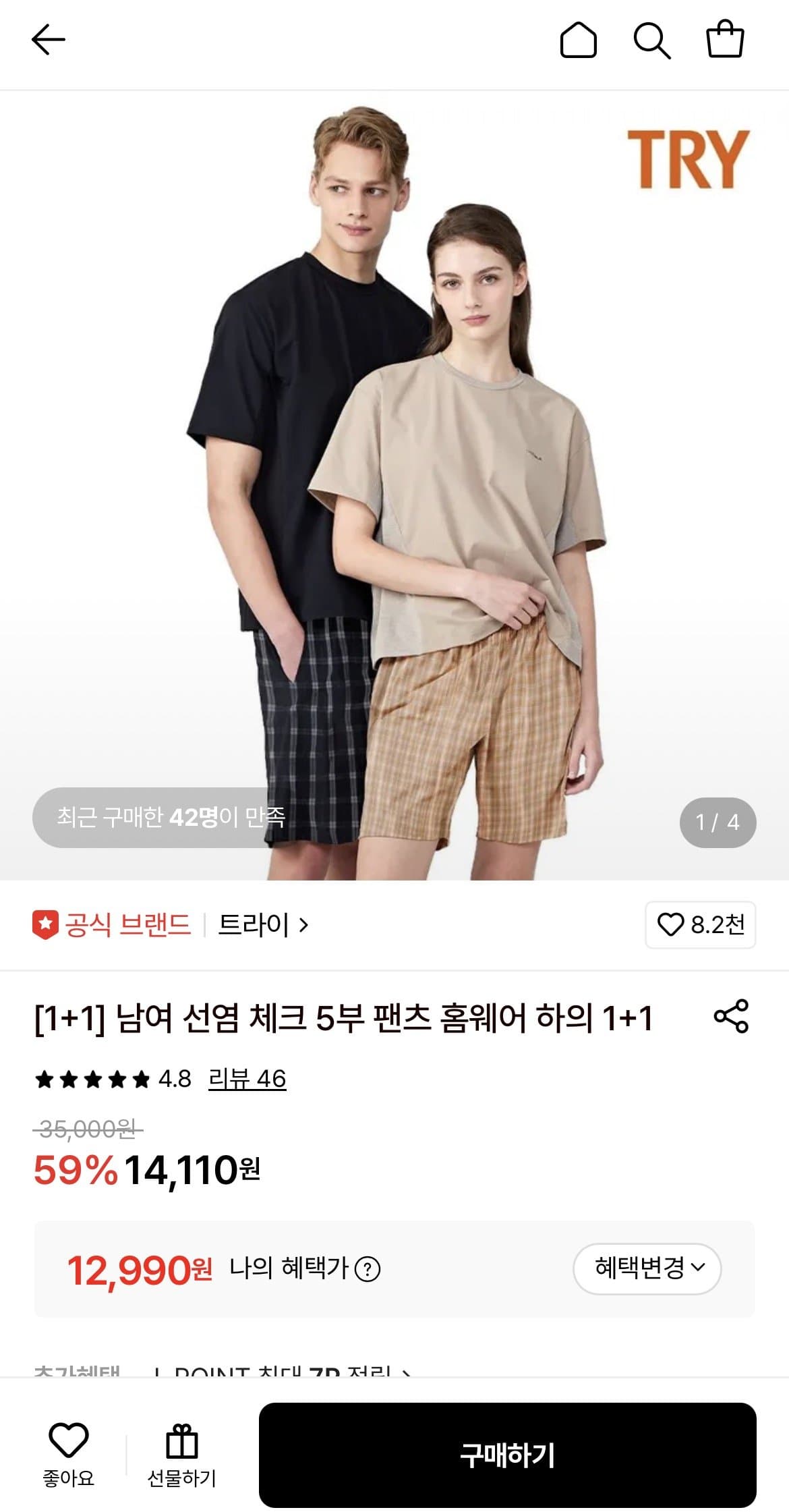 트라이 5부 홈웨어팬츠