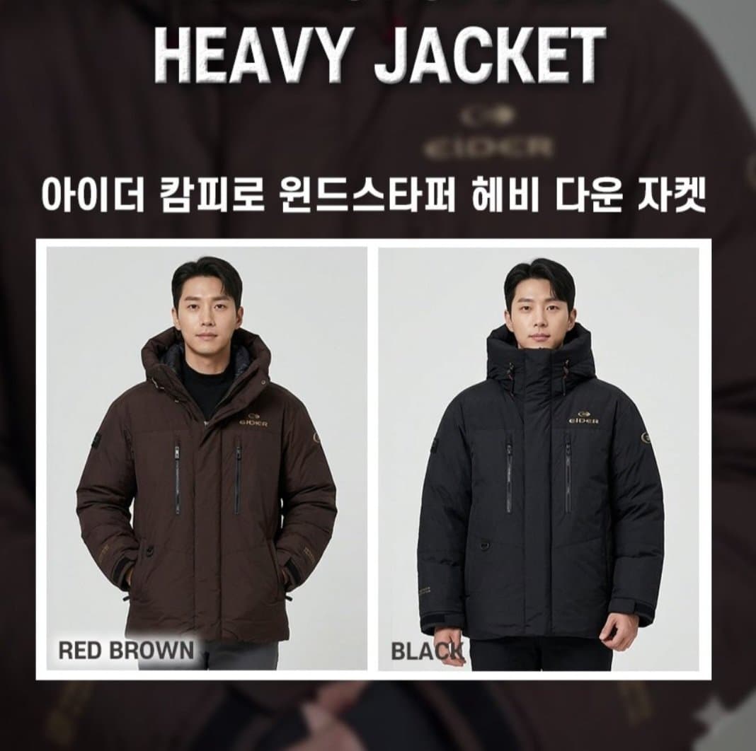 아이더 캄피로 헤비 다운