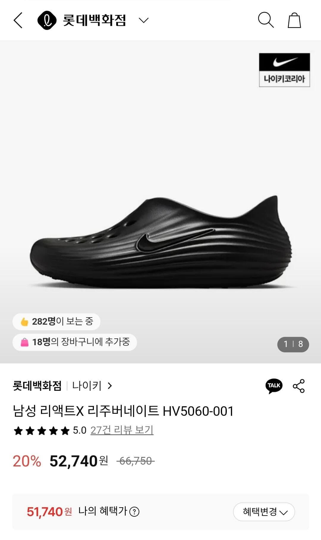 Nike ReactX Revitalize