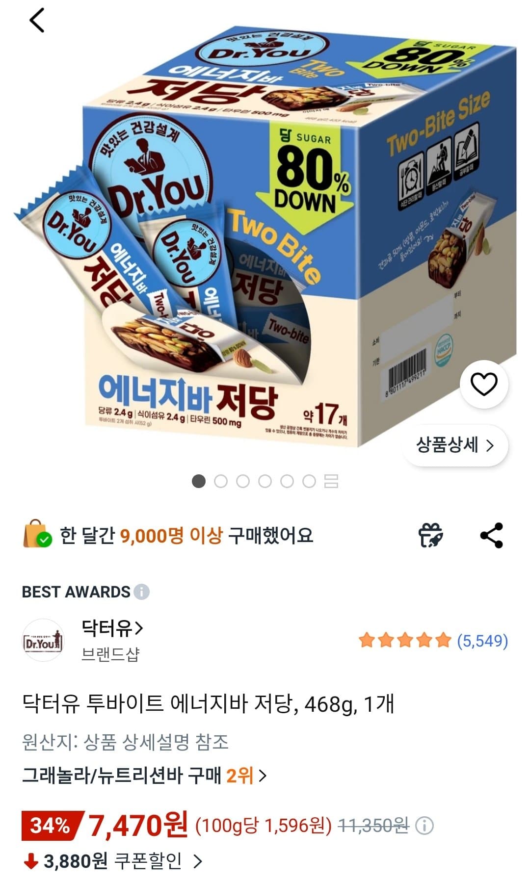 닥터유 투바이트 에너지바