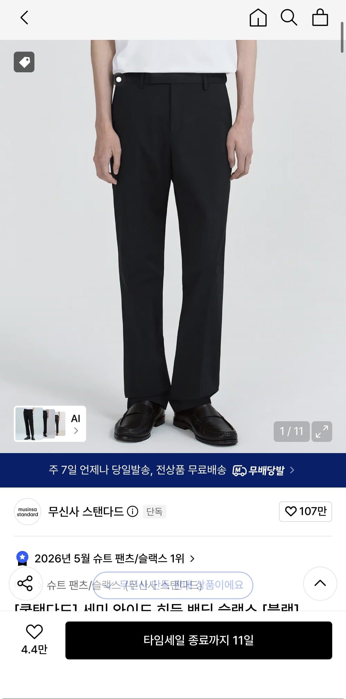 무탠다드 히든 밴딩 슬랙스