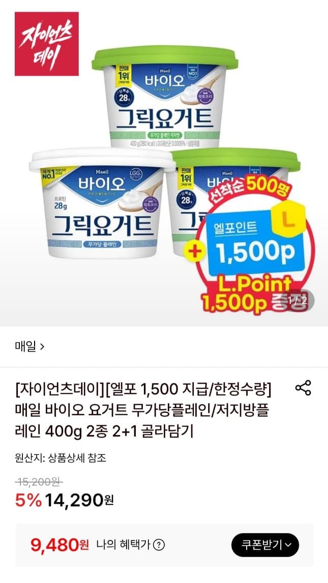 매일 바이오 요거트 무가당
