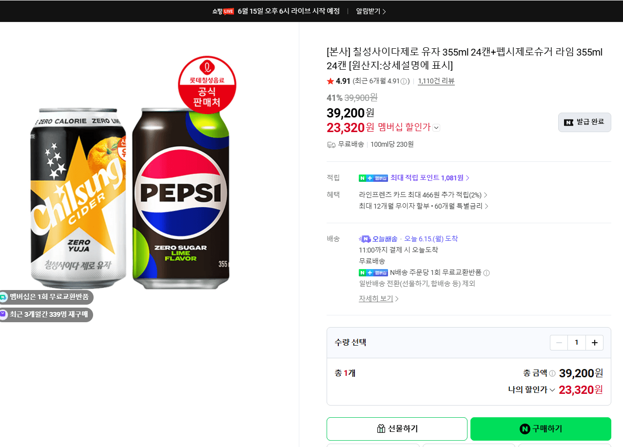 칠성사_IMPORTED_NOPE