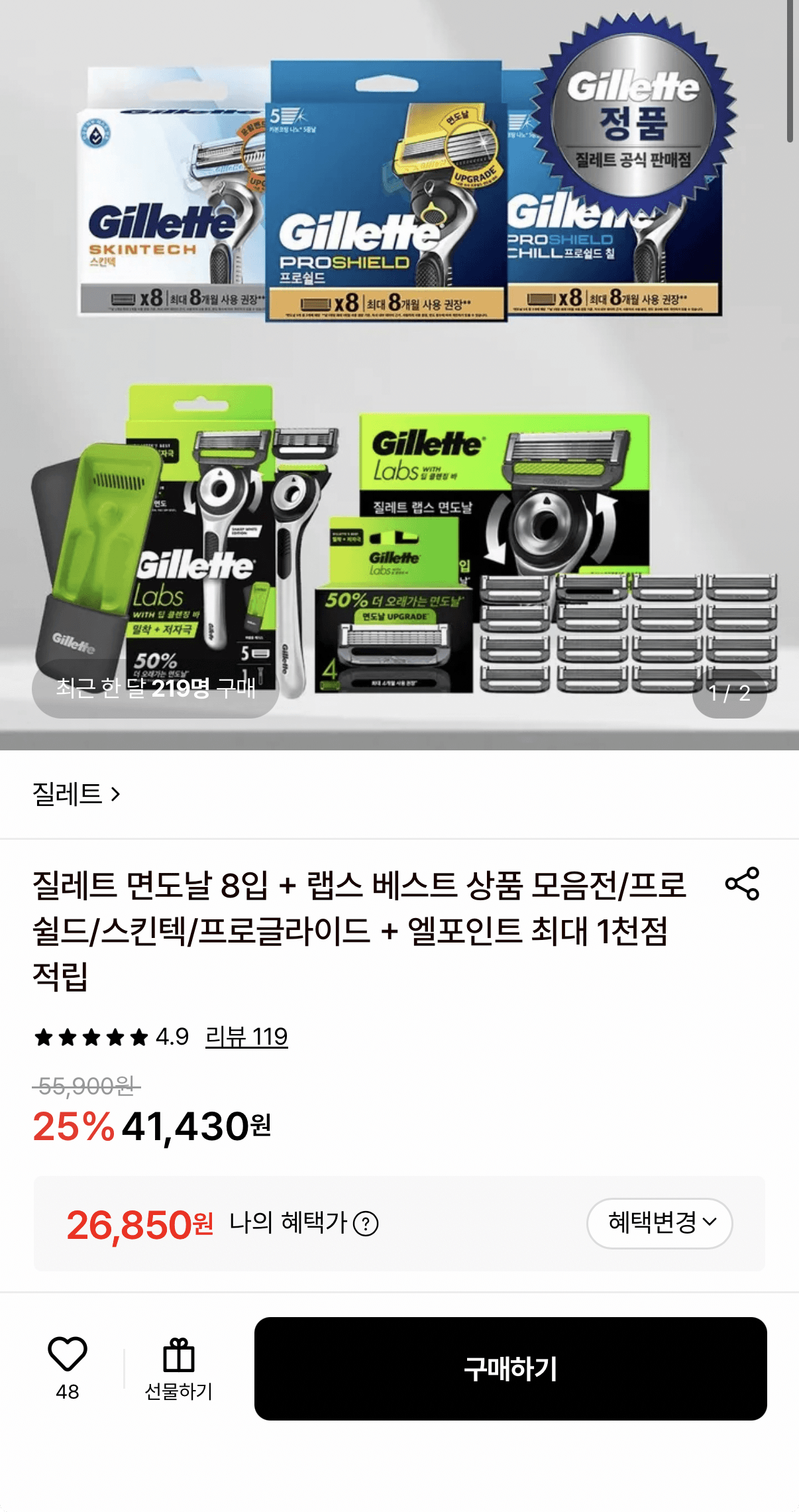 질레트 면도날 8입 + 랩스
