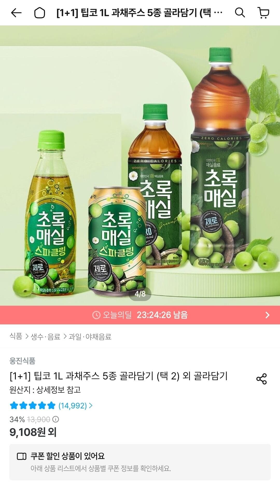 초록매실 제로 1.5L 6개
