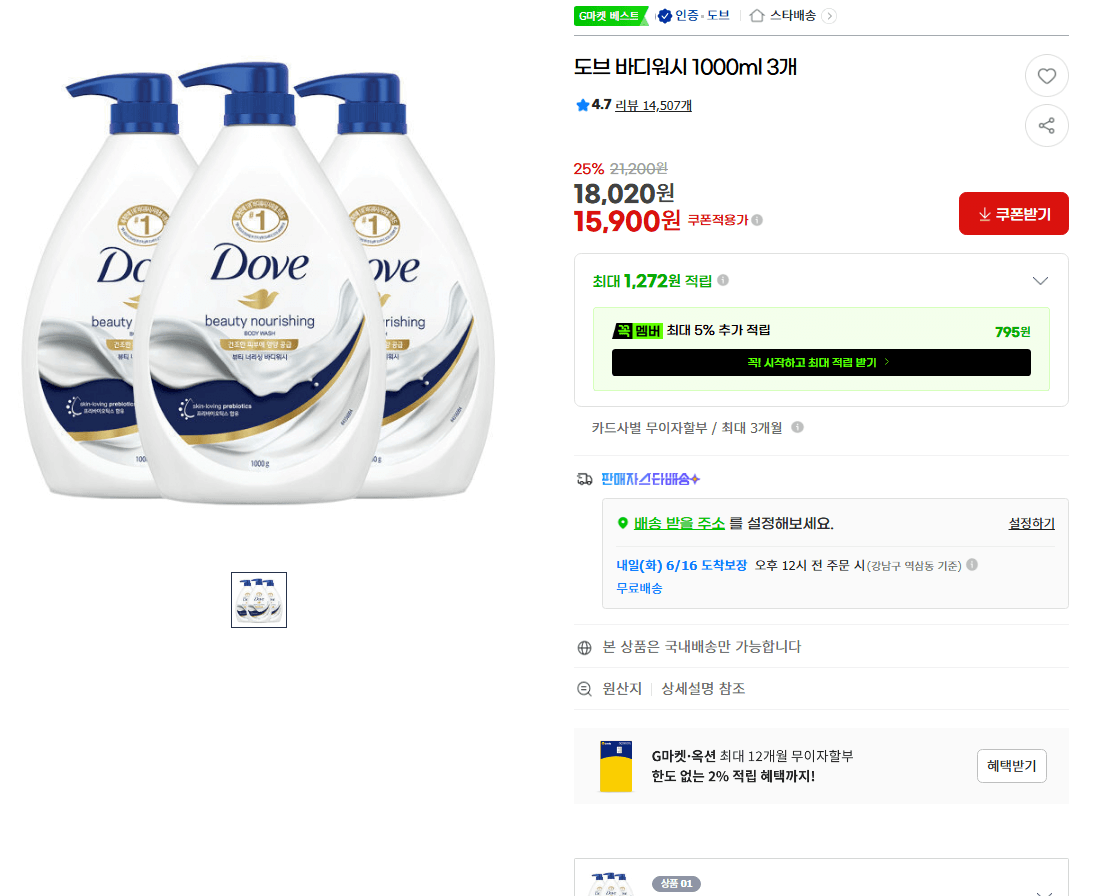 Dove 바디워시 1L