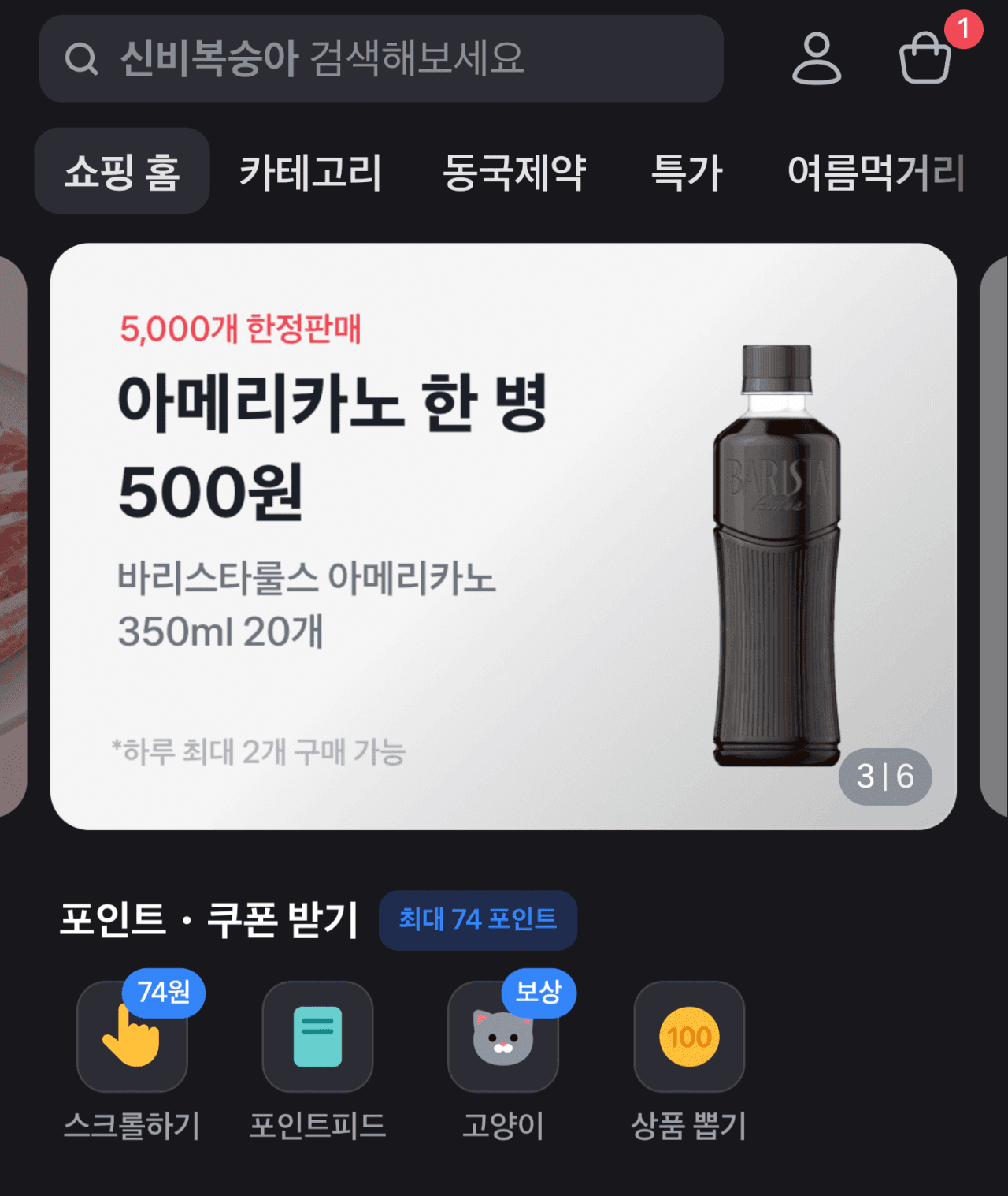 바리스타룰스 원데이 무라벨 20개