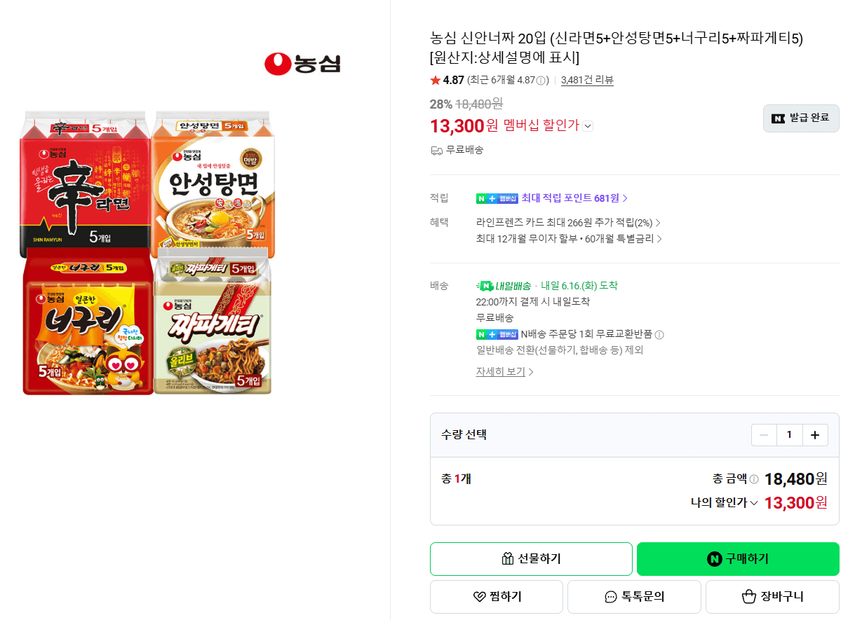 농심 신안너짜 세트 20입