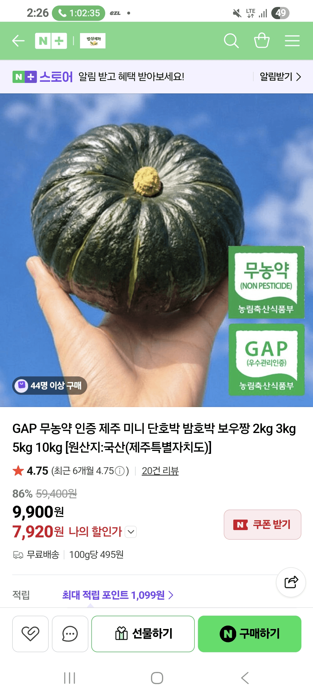 미니밤호박 로얄과 2kg