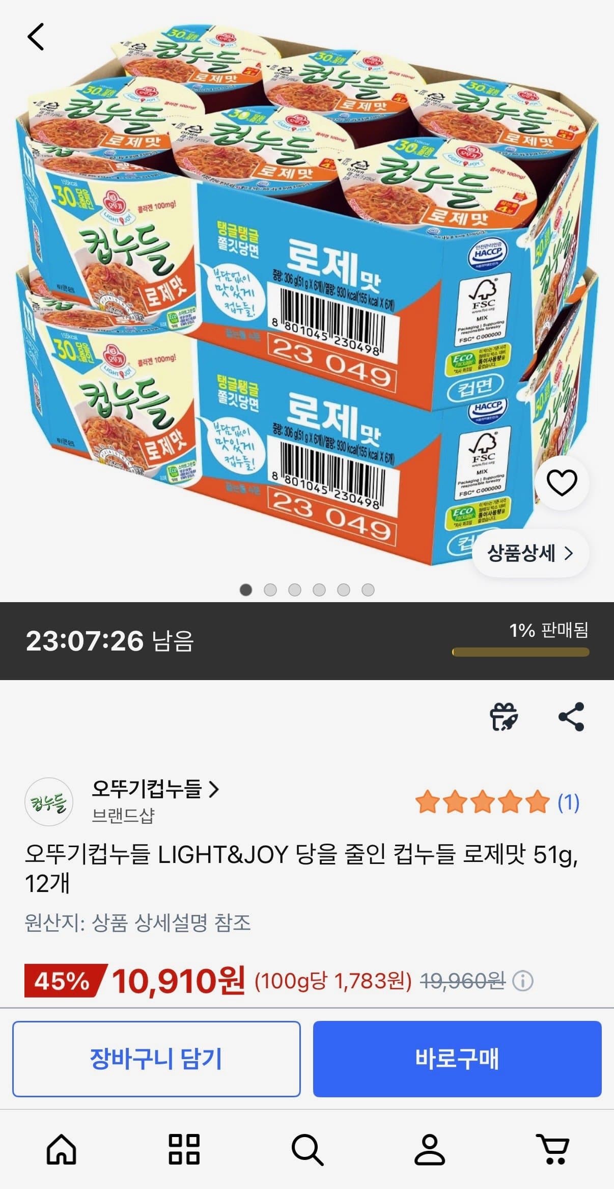 오뚜기 컵누들 로제 51g 12개