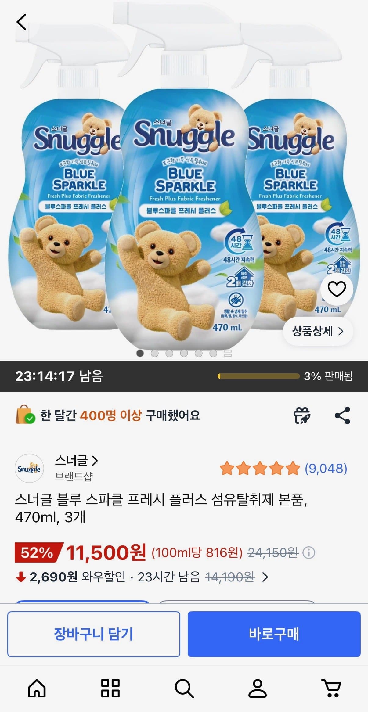 스너글 블루 스파클 탈취제 470ml