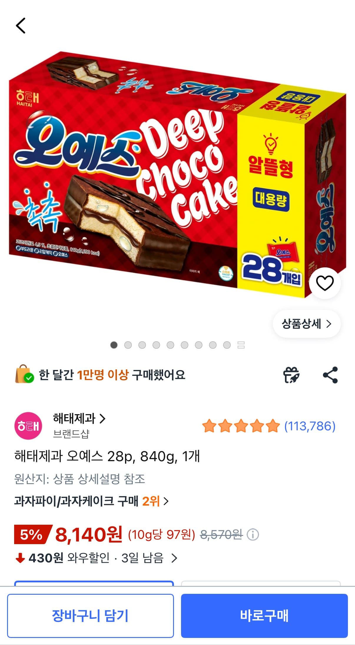 해태제과 오예스 28입