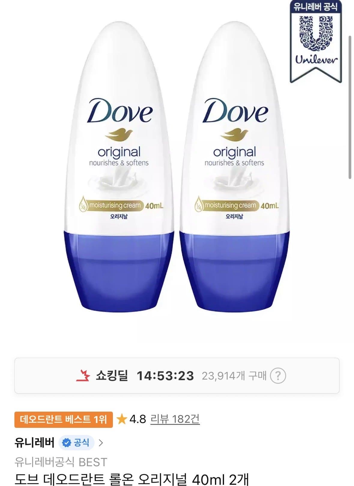 도브 데오드란트 롤온 40ml 2개