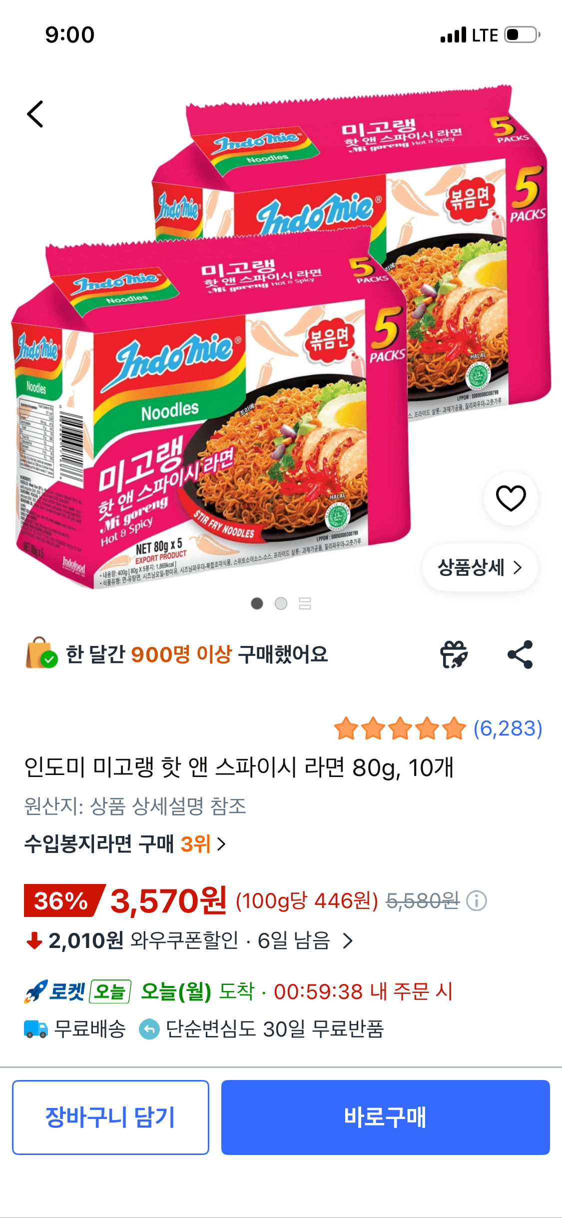 Indomie 미고랭 핫 앤 스파이시 10개