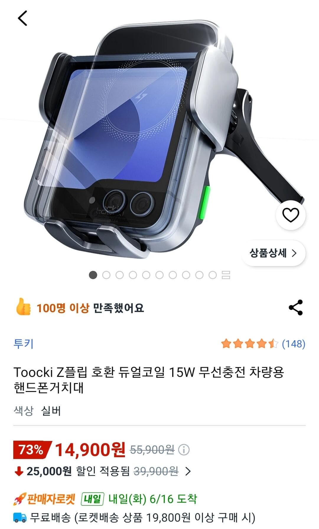 TOOCKI 무선충전 차량용 거치대