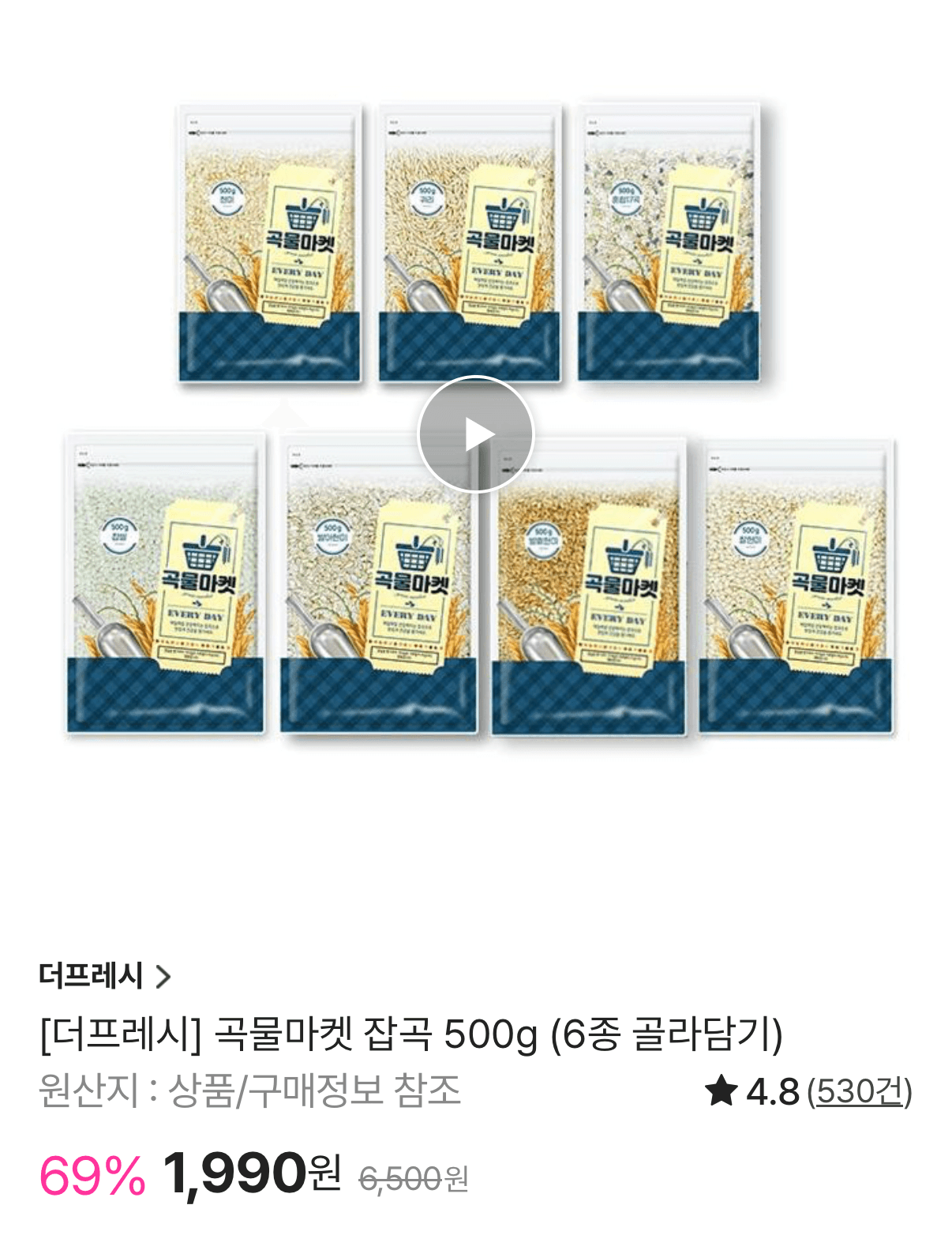 곡물마켓 잡곡 500g