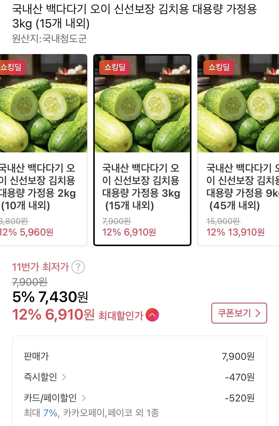 백다다기 오이 3kg