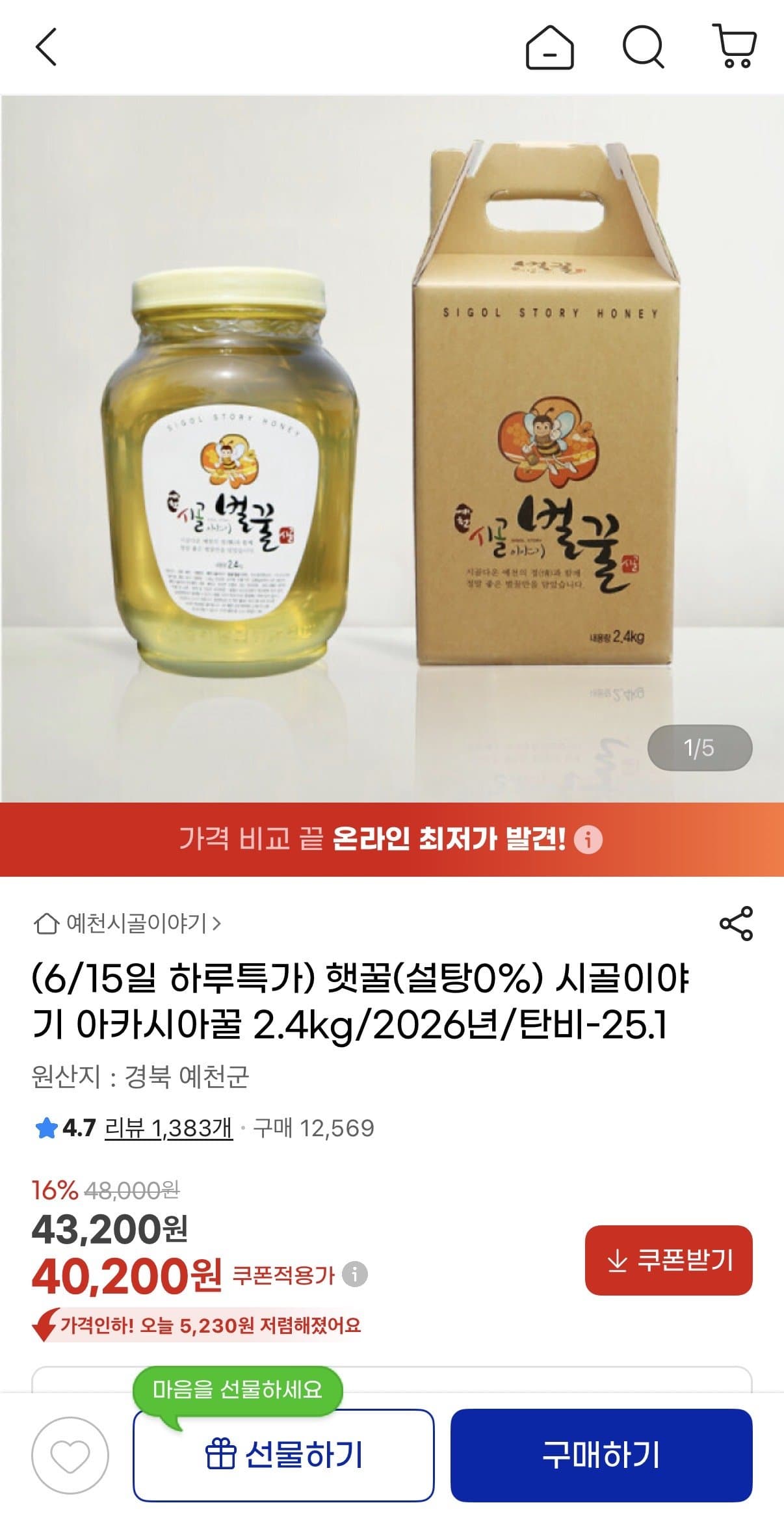 시골이야기 아카시아꿀 2.4kg