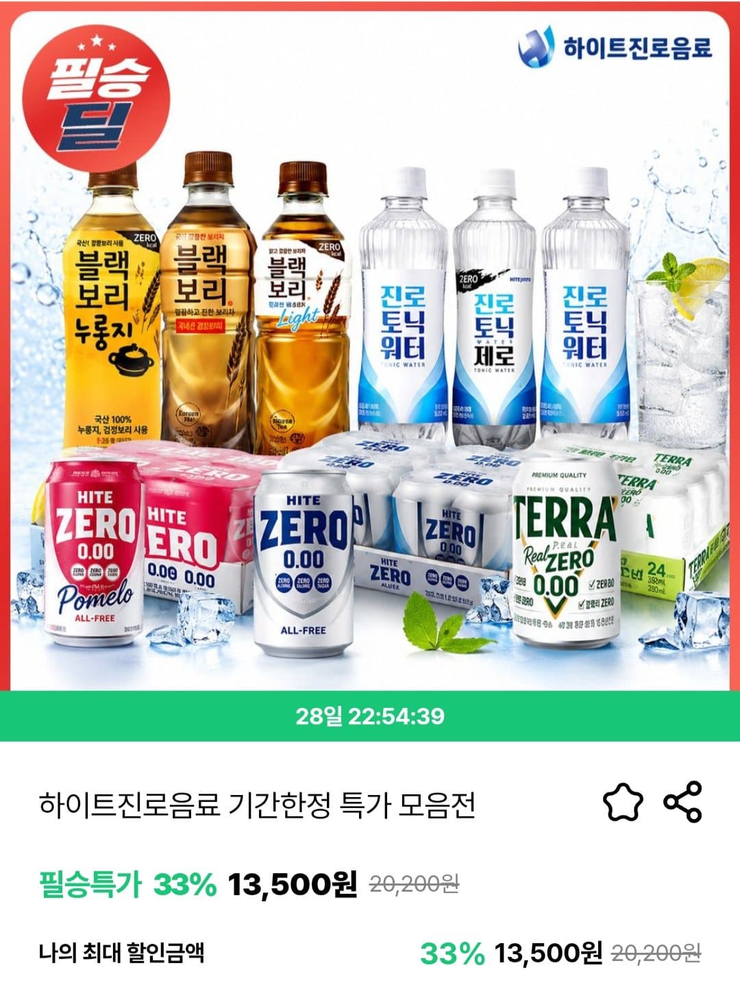 하이트제로 오리지널 24캔