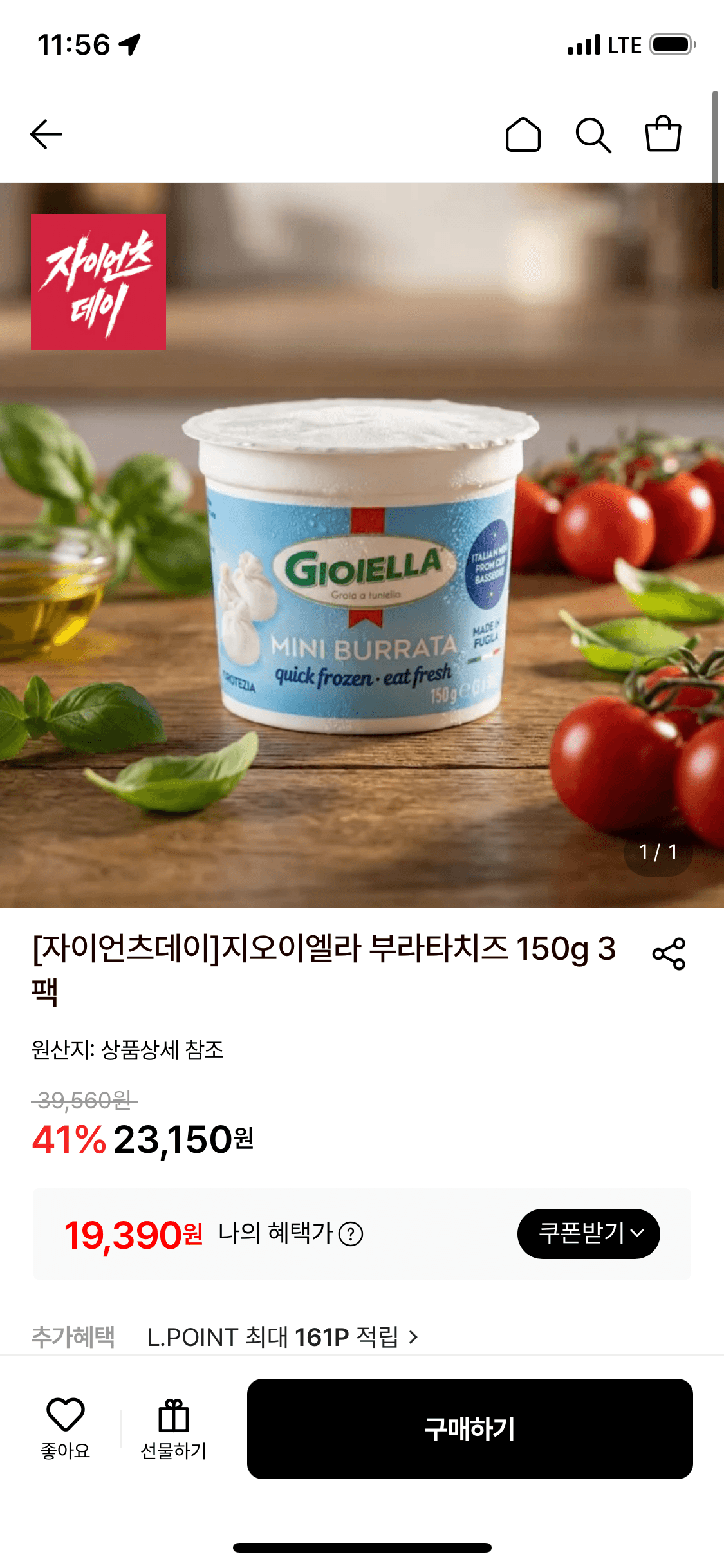 지오이엘라 부라타치즈 150g 3팩