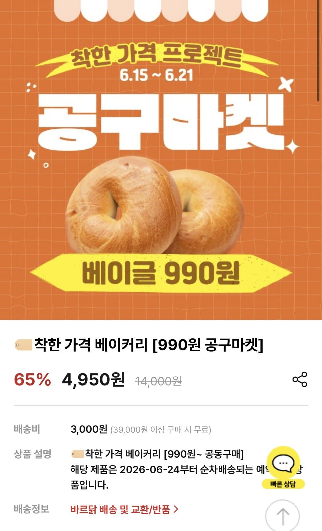 플레인 베이글 5개