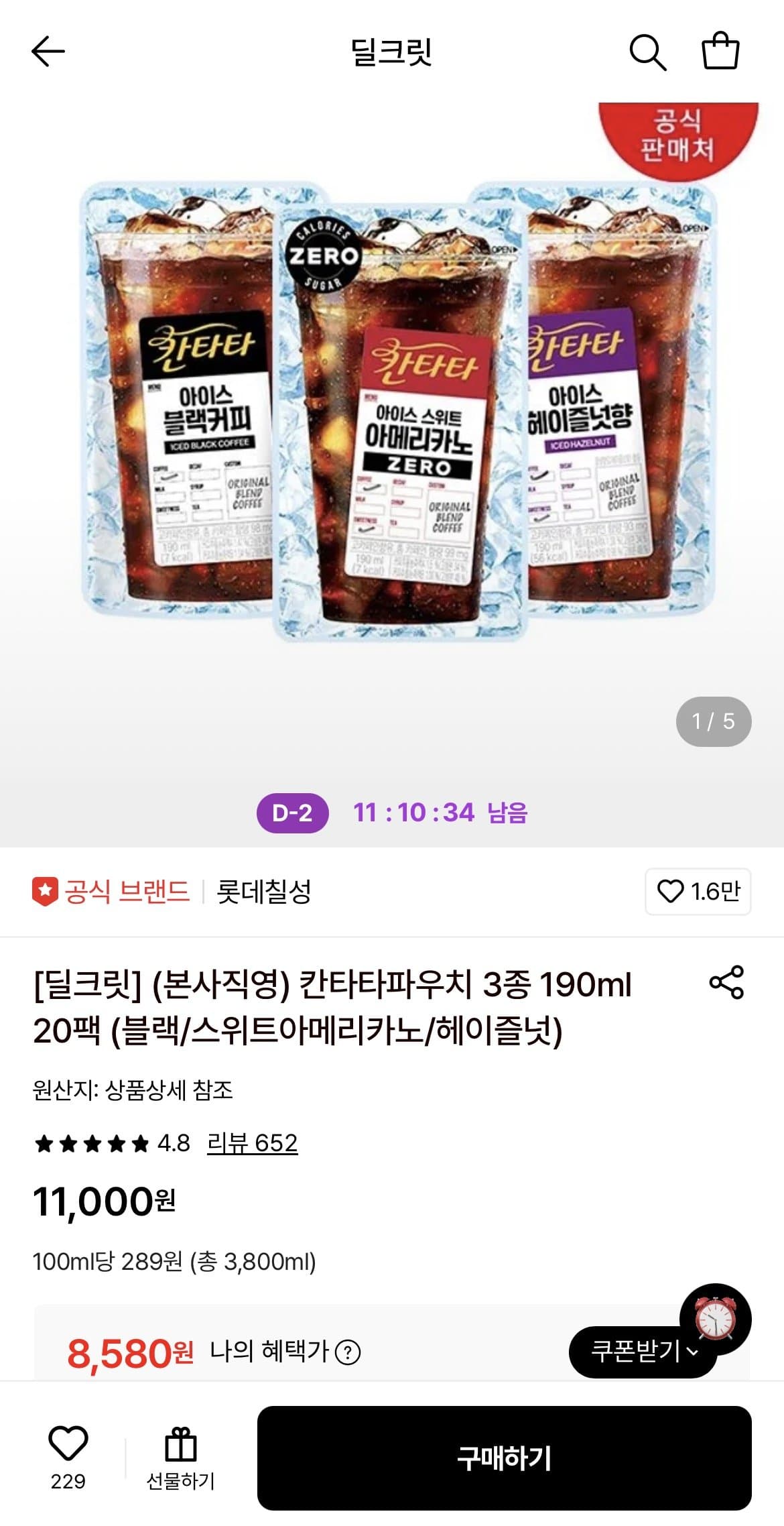 칸타타 파우치 190ml 20팩