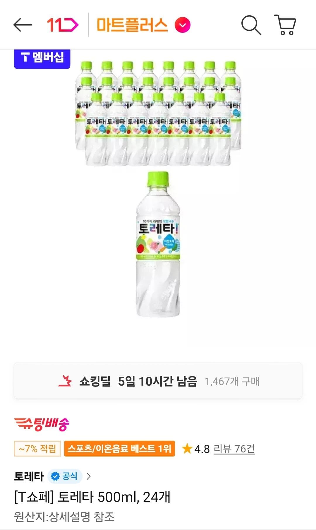 삼성 파워매트S