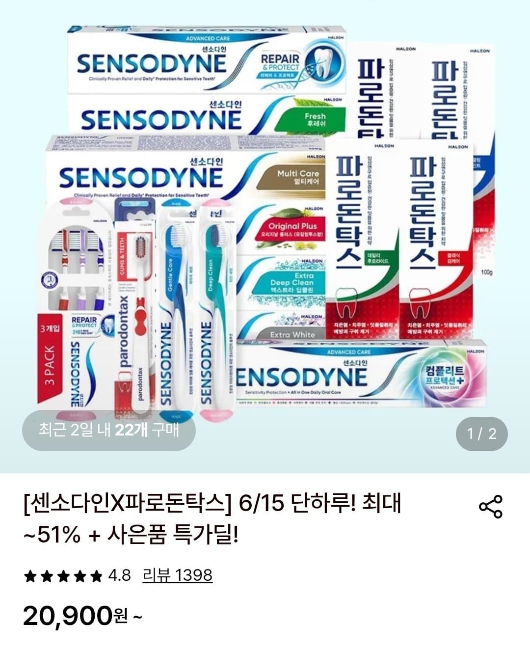 Sensodyne 오리지날 플러스 100g