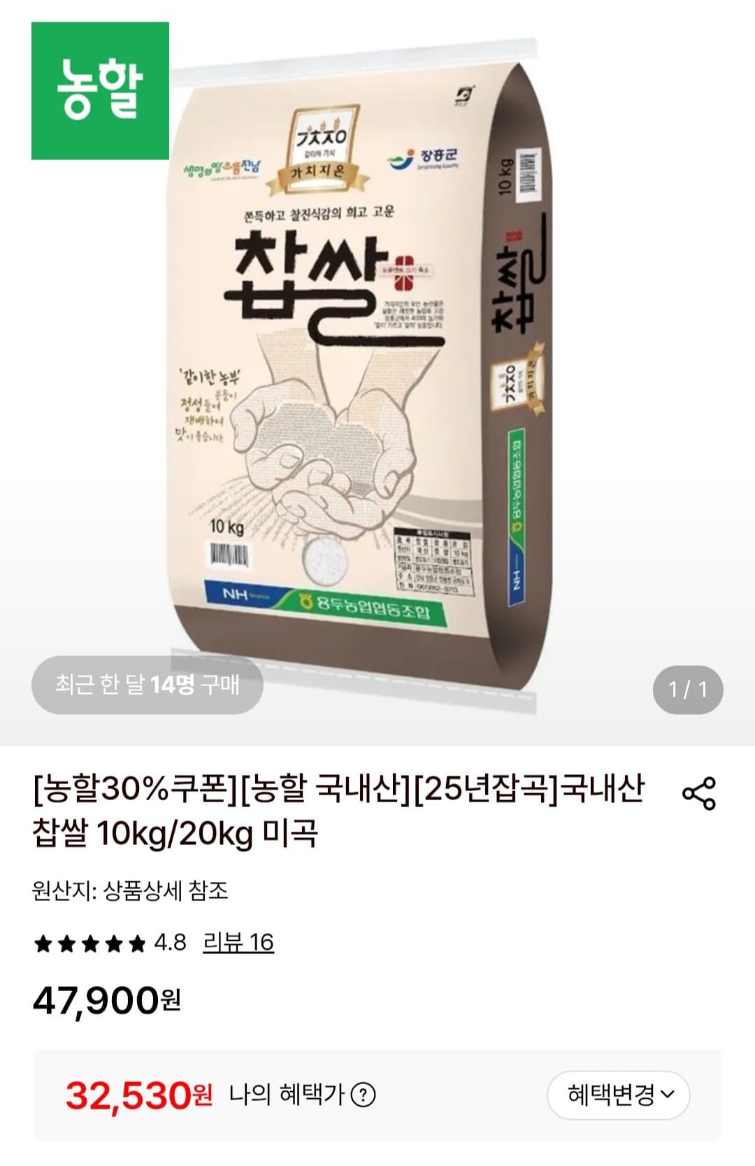 국내산 찹쌀 10kg