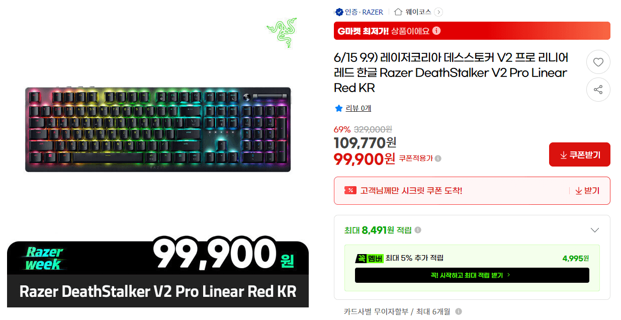 Razer DeathStalker V2 PRO