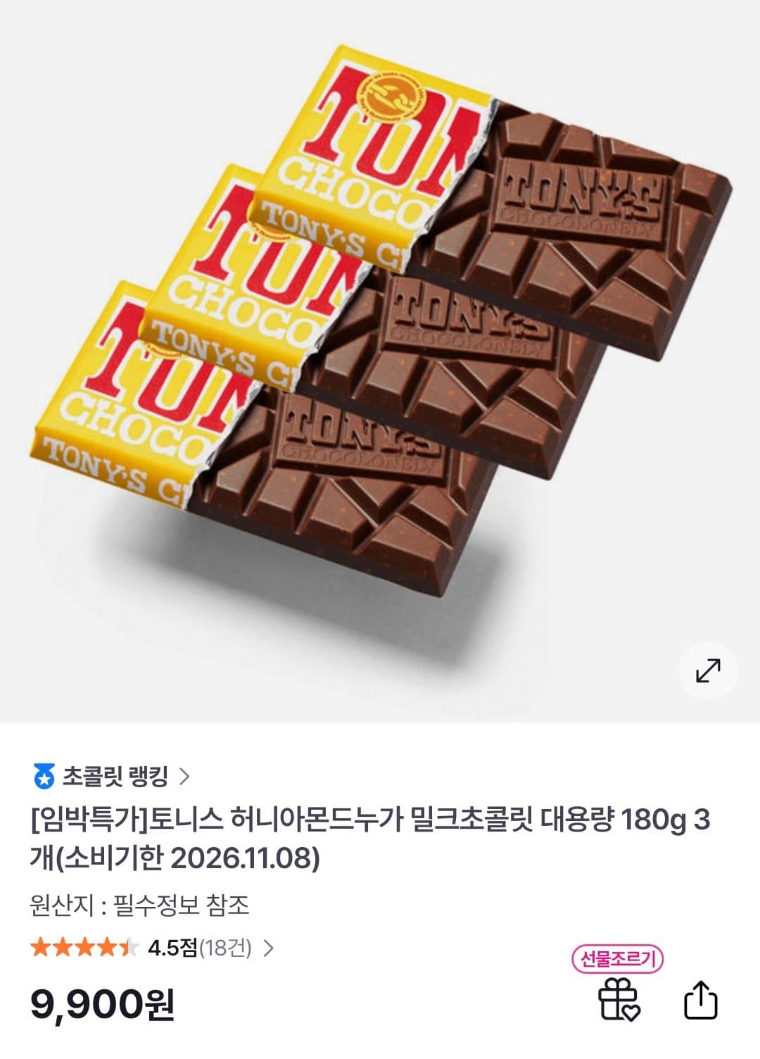 토니스 허니아몬드누가 180g