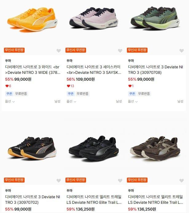Puma Deviate Nitro 3