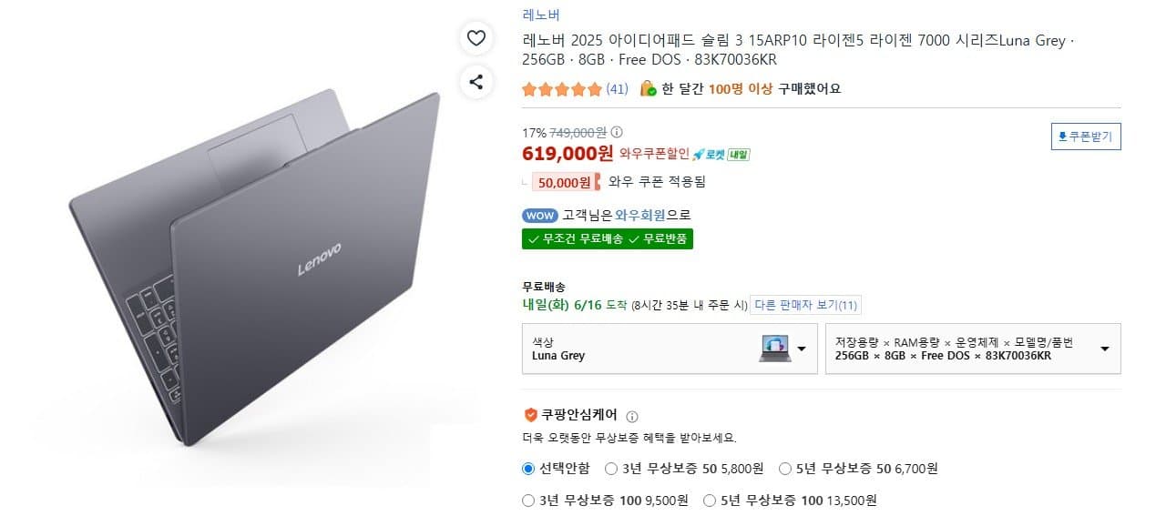 레노버 아이디어패드 슬림3
