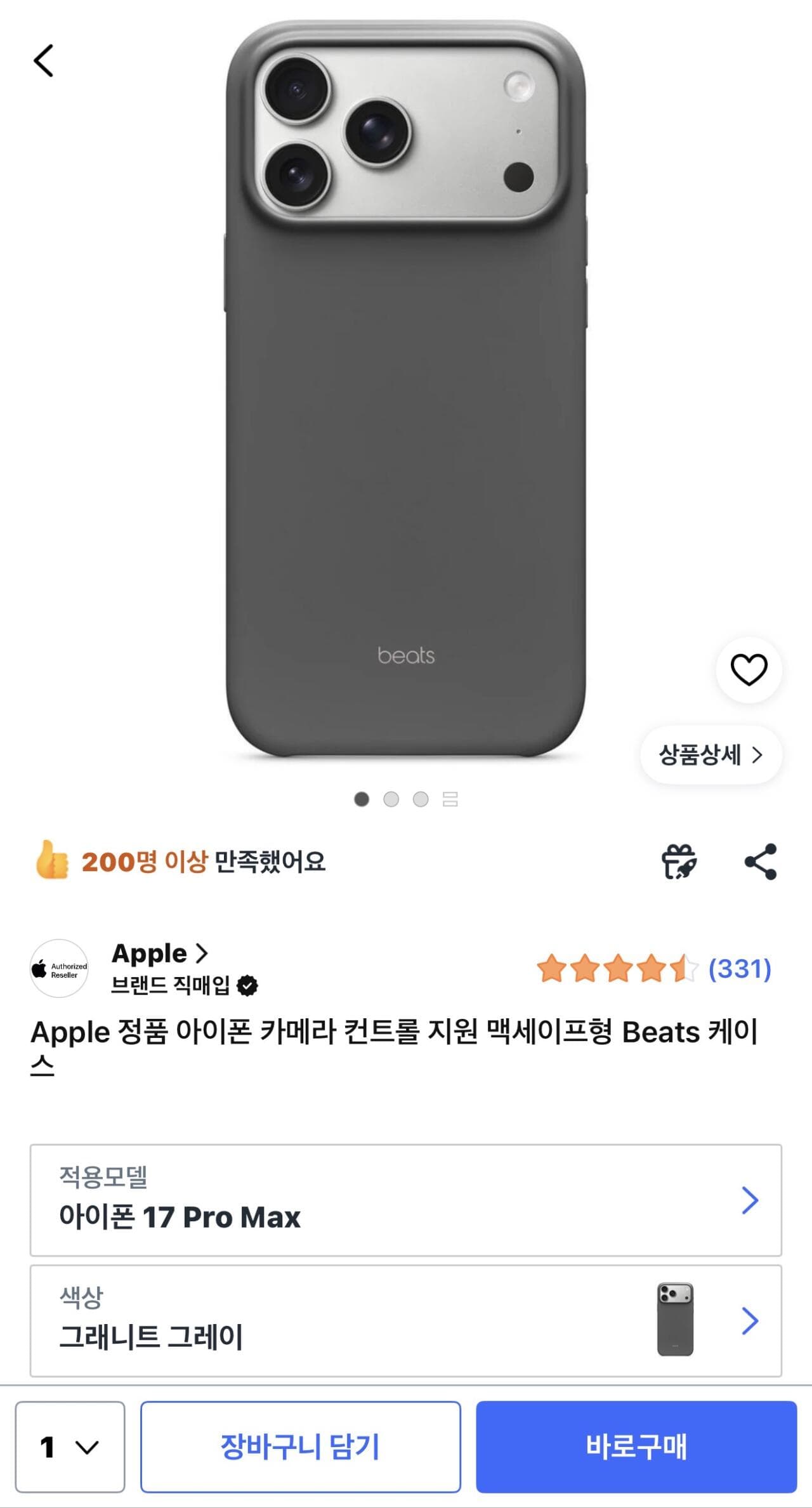 Apple Beats 아이폰 Pro 케이스