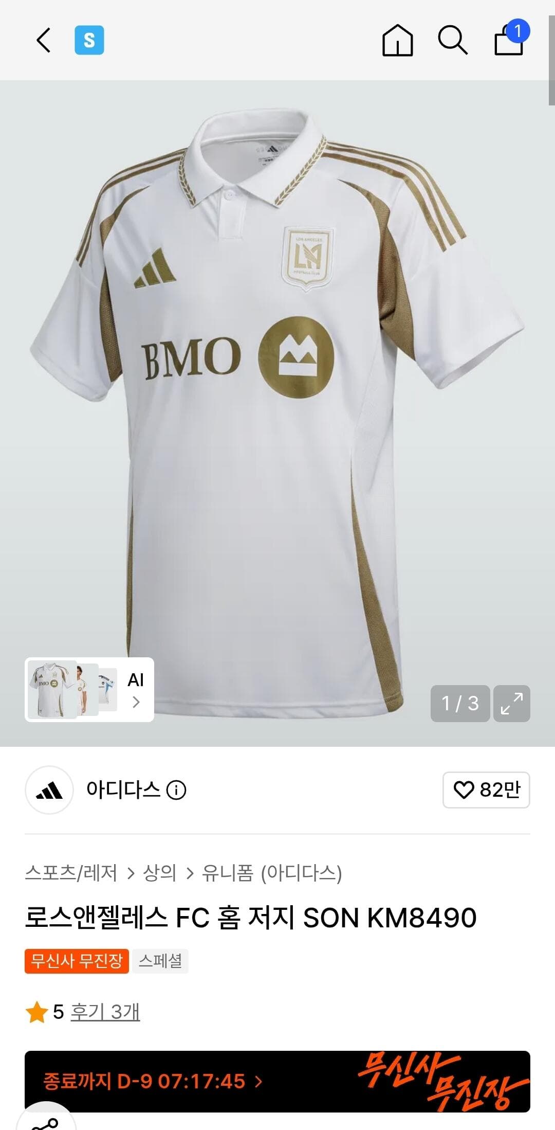 아디다스 LA FC 저지