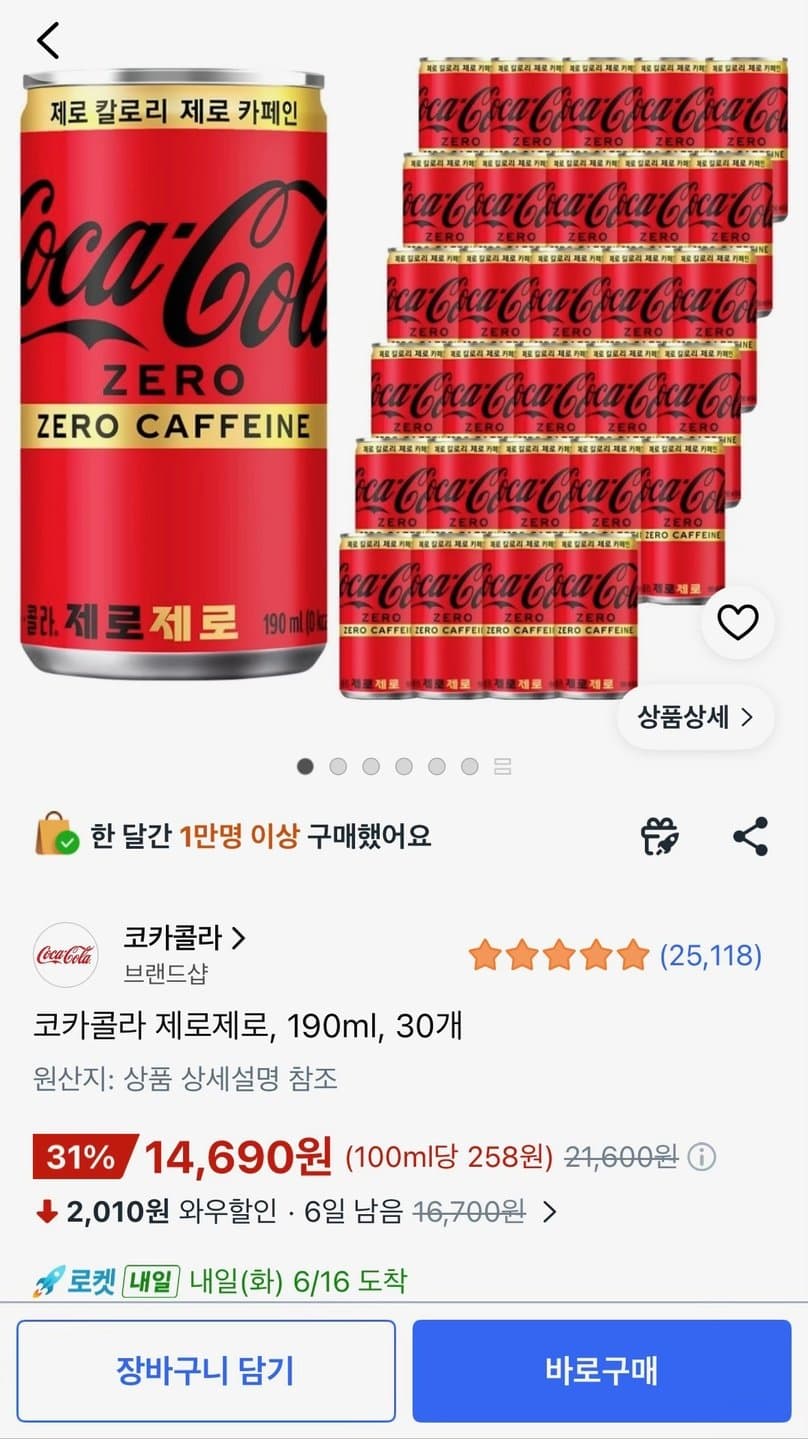 코카콜라 제로제로 190ml 30캔
