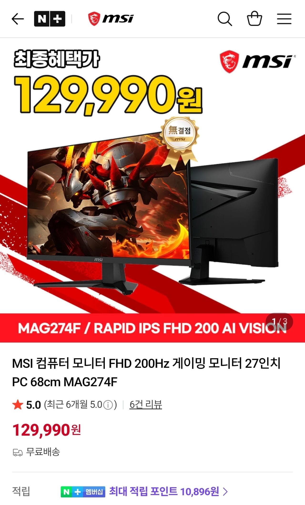MSI MAG274F 27인치